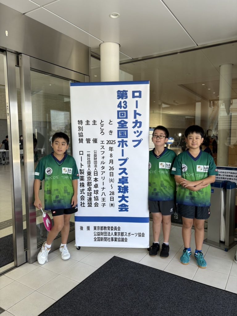 浜松市の細江卓研|全国ホープス記念撮影